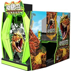 Mystery Island 3D Shooting Game machine (2 players)