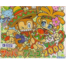 Samba De Amigo 2000