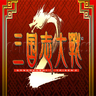Sangokushi Taisen 2