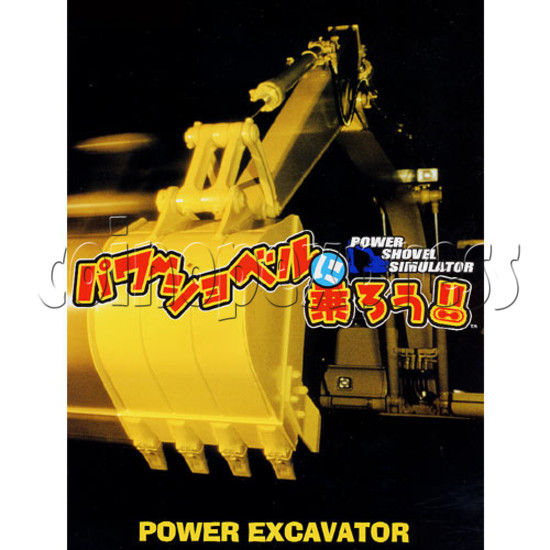 Power Excavator - Power Shovel (SD) 17603