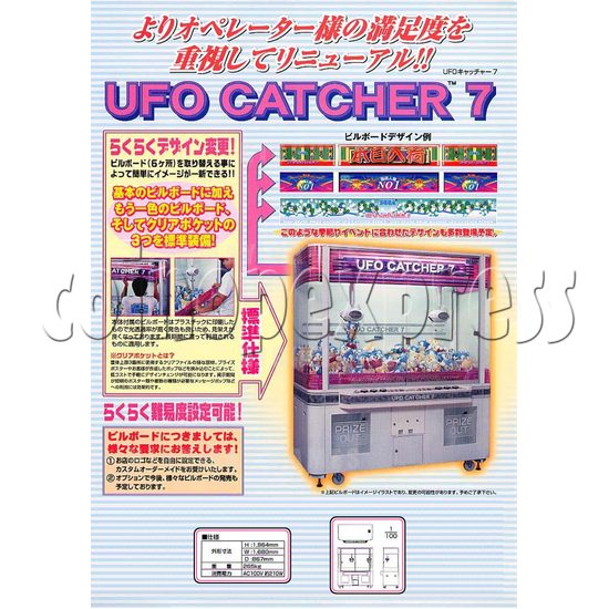 UFO Catcher 7 Crane Machine 18299