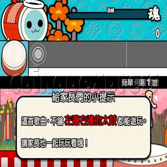 Taiko No Tatsujin 11 Machine Asian Version 20242