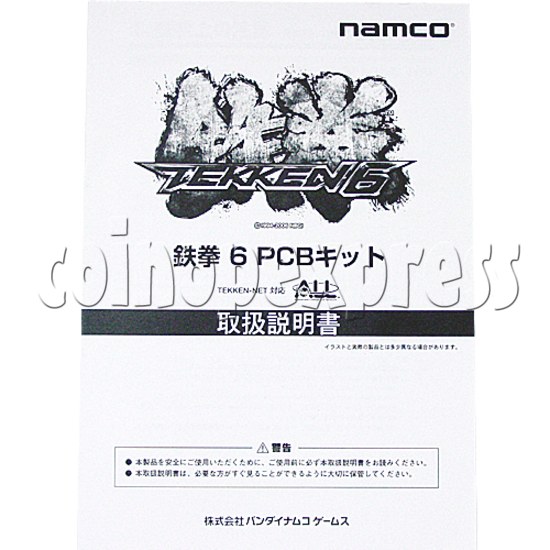 Tekken 6 kit - manual 20860