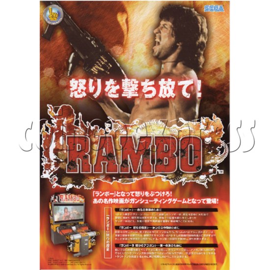 Rambo DX shooting machine 21172