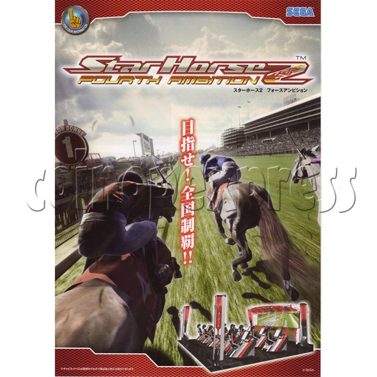 Star Horse Fourth Ambition 2 21205