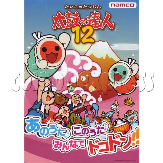 Taiko No Tatsujin 12 machine 21209