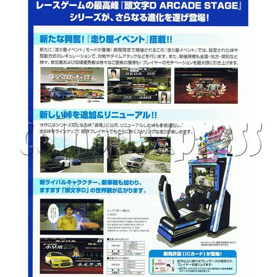 Initial D' Arcade Stage Version 5 21545