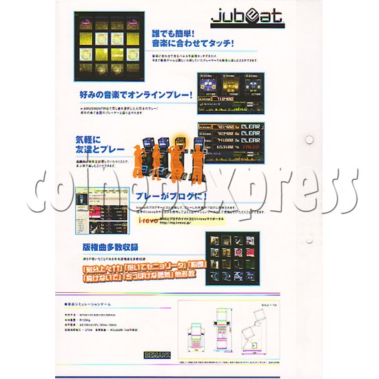 Jubeat machine (Ubeat) 21745