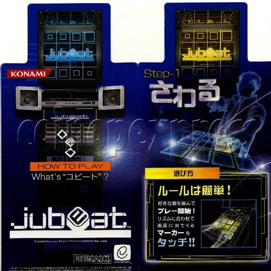 Jubeat machine (Ubeat) 21747
