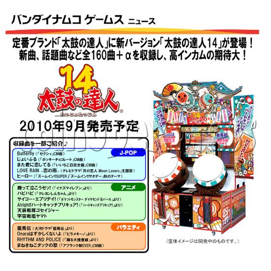 Taiko No Tatsujin 14 Machine 23196