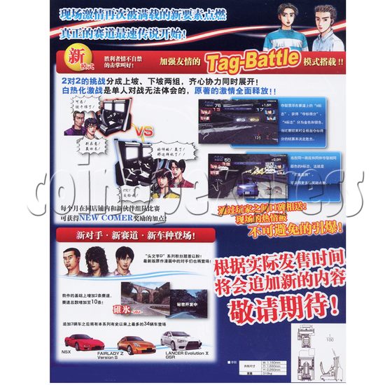 Initial D' Arcade Stage Version 6 AA single 24698