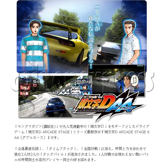 Initial D' Arcade Stage Version 6 AA single 24701