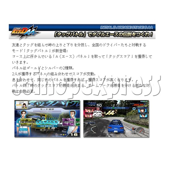 Initial D' Arcade Stage Version 6 AA single 24702