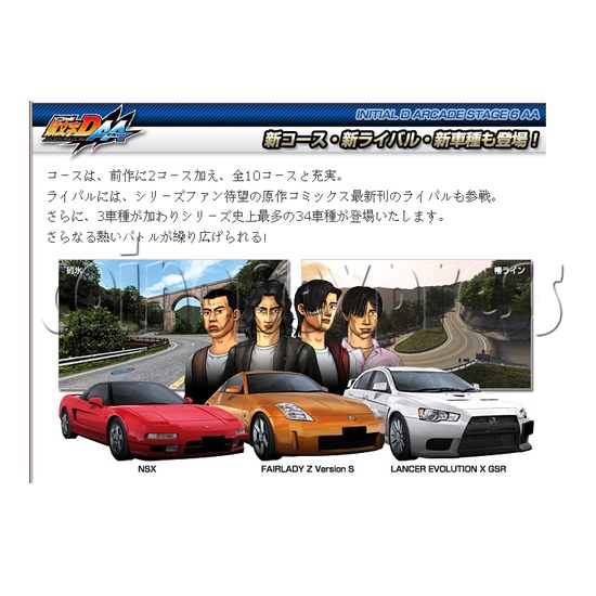 Initial D' Arcade Stage Version 6 AA single 24703