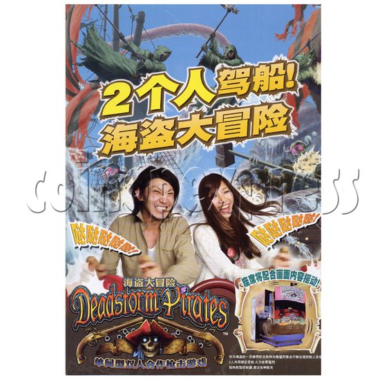 DeadStorm Pirates DX with 55inch LED Screen 24860