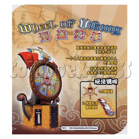 Wheel of Viking Ticket Machine 25073