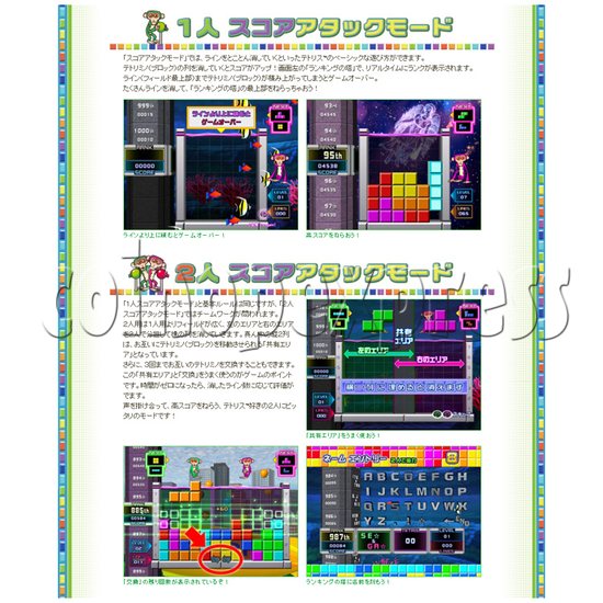 Tetris Dekaris giant joystick 25278