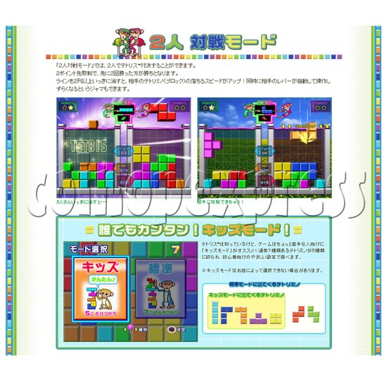 Tetris Dekaris giant joystick 25280