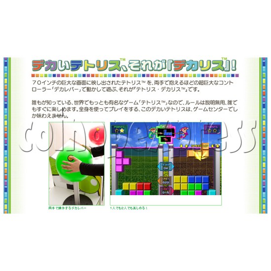 Tetris Dekaris giant joystick 25281