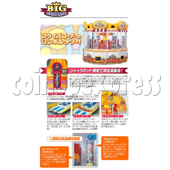 Big Sweet Land With Cooler Prize Machine 25321