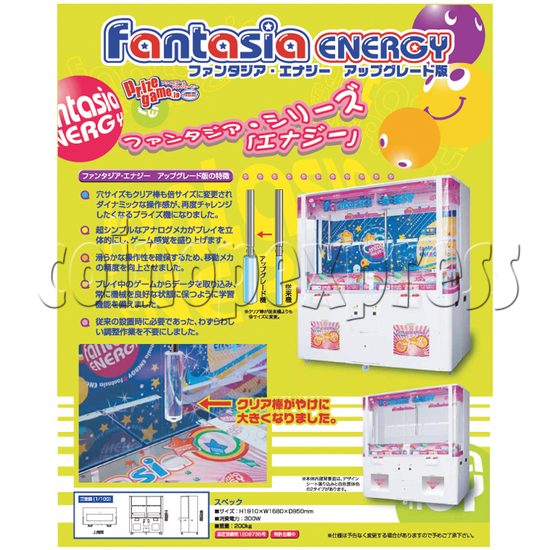 Fantasia Energy Prize Machine 25324