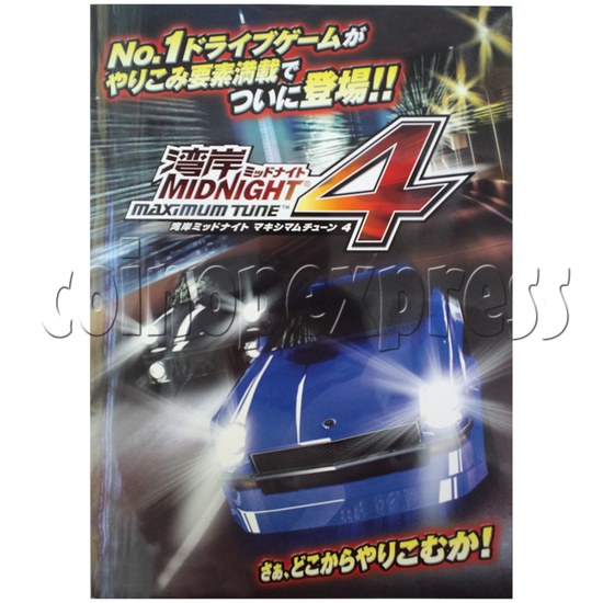 Wangan Midnight Maximum Tune 4 DX (4 players W/Server) 25485