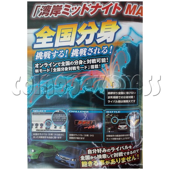 Wangan Midnight Maximum Tune 4 DX (4 players W/Server) 25487