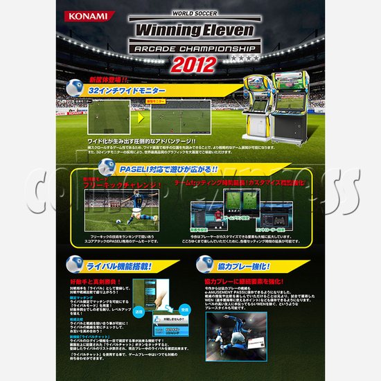 Winning Eleven 2012 arcade championship 28321