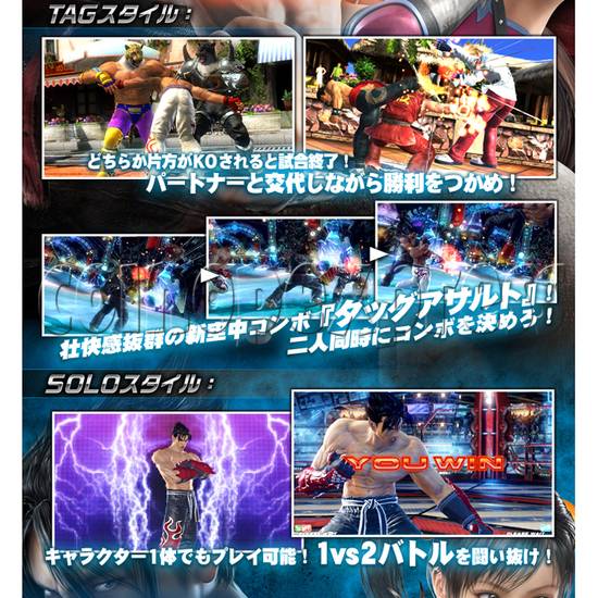 Tekken Tag Tournament 2 Unlimited arcade machine 28349
