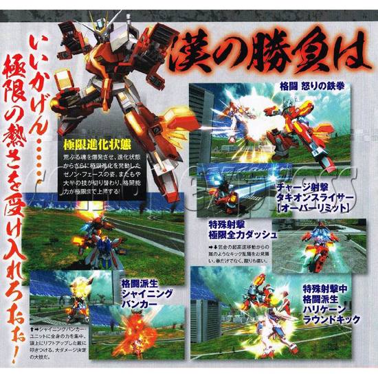 Mobile Suit Gundam Extreme Vs Full Boost arcade game 28393