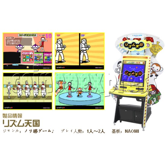 Rhythm Tengoku Music video game 28918