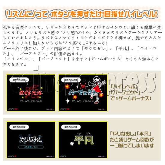 Rhythm Tengoku Music video game 28920