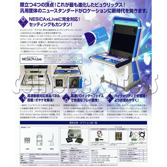 Vewlix Diamond Taito Cabinet 29886