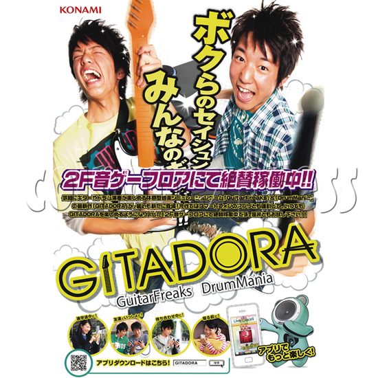 Guitar Freaks Gitadora 30173