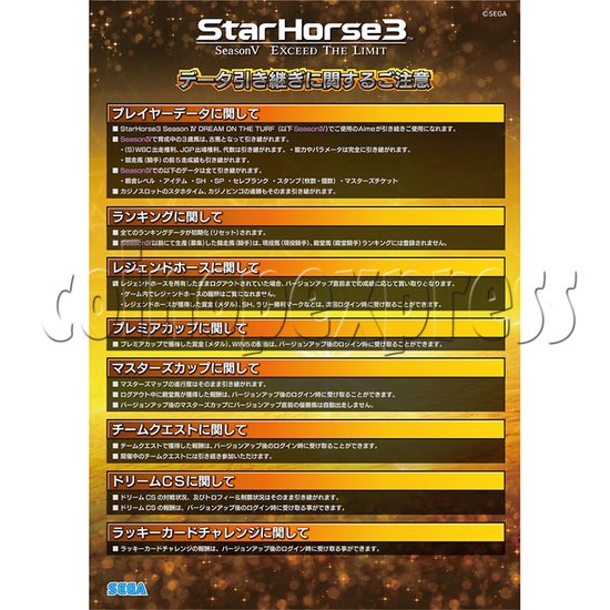 Star Horse 3 Season V Exceed the limit 34712
