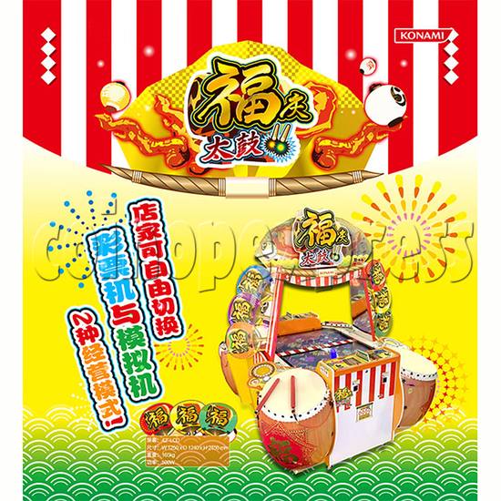 Taiko No Tatsujin Matsuri de FEVER ( 4 players arcade) 35149