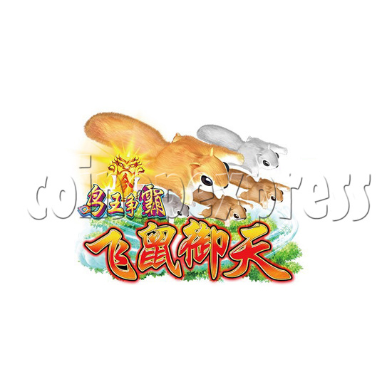 Flying Squirrels Chinese Edition Arcade Game Full Game Board Kit-game logo