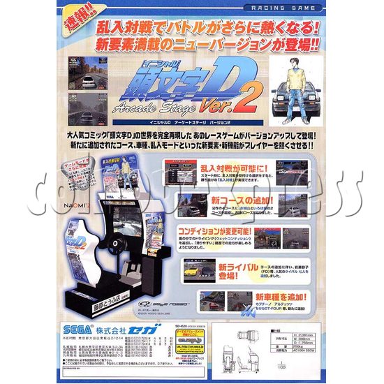 Initial D' Arcade Stage Version 2 5845